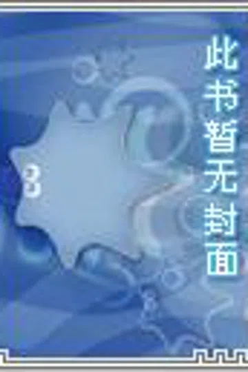 九真九阳 封面