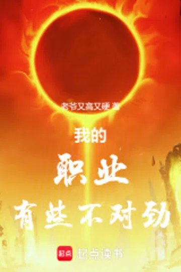 从人皮子讨出个万法神君 封面