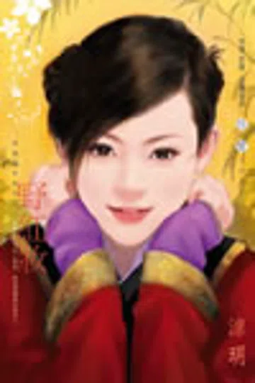 野红妆 封面